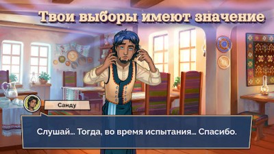 Той Осенью: Визуальная Новелла screenshot №6