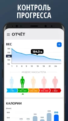 Тренировки для Дома screenshot №7